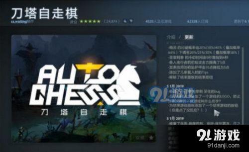 dota2自走棋獵人流怎么玩 dota2自走棋獵人流玩法攻略
