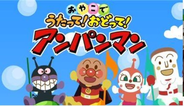 面包超人2