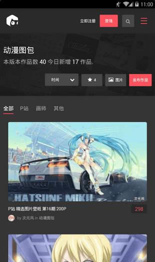 次元風(fēng)3