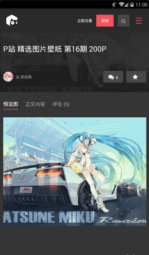 次元風(fēng)4