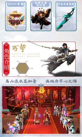 劍俠：指尖江湖3