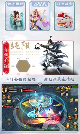 劍俠：指尖江湖4