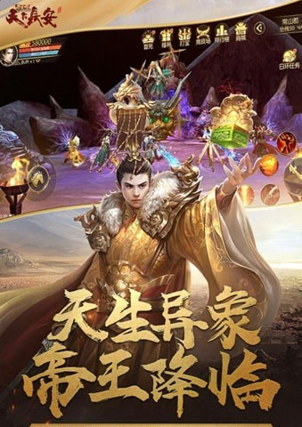 天下長安手游1