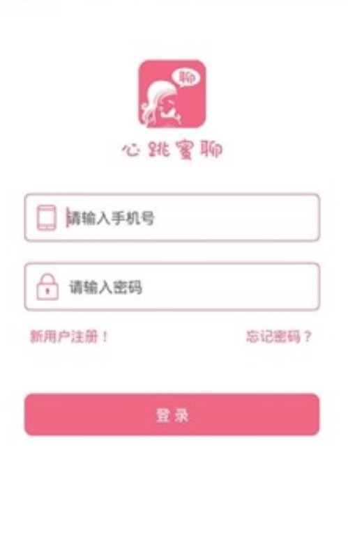 心跳蜜聊2