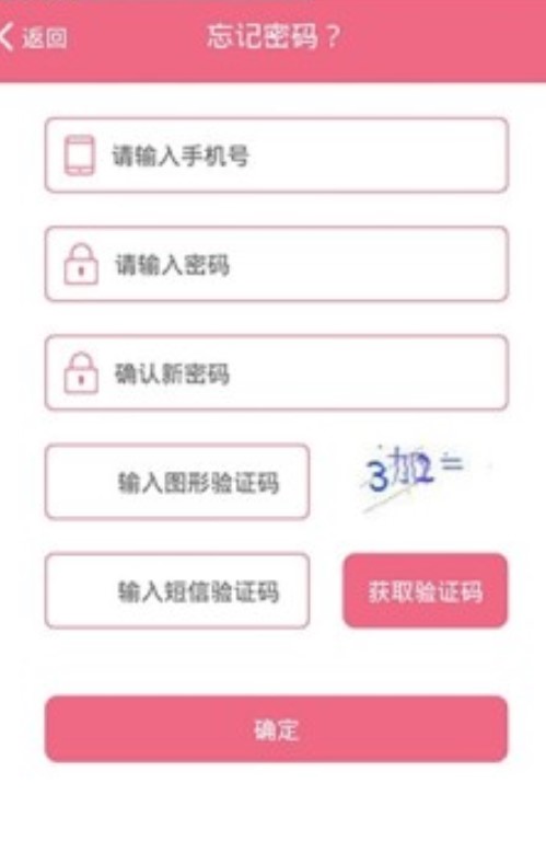 心跳蜜聊3