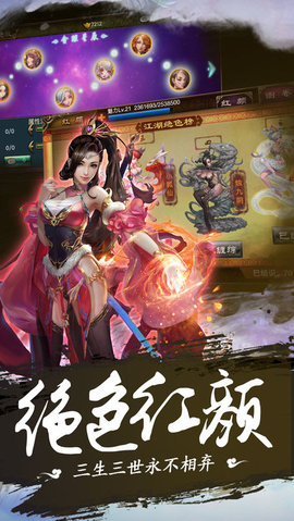 武俠情緣2