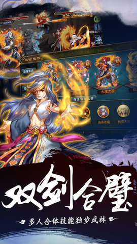武俠情緣3