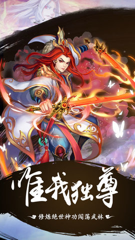 武俠情緣4