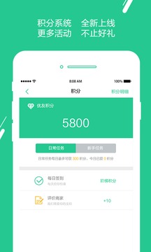 優(yōu)友寶5