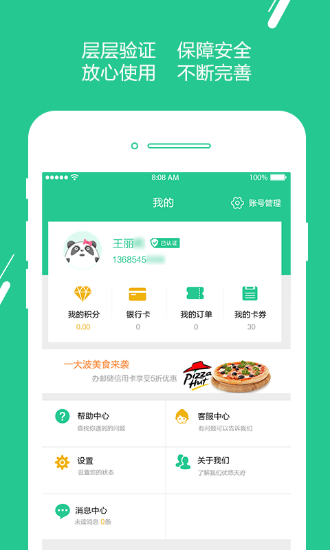 優(yōu)友寶2