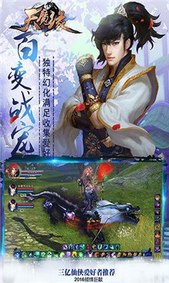 天魔緣3