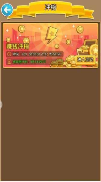 金錢帝國1