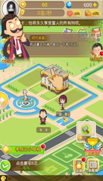 金錢帝國2