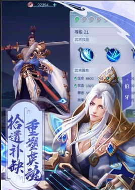 斗將傳說4