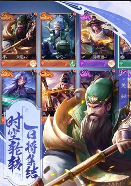 斗將傳說2