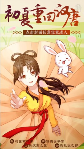 初夏重回漢唐1