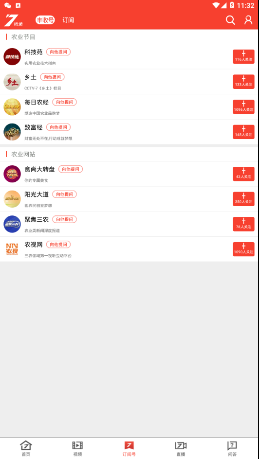 7頻道3