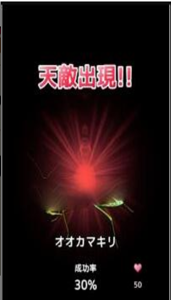 蟲育成2