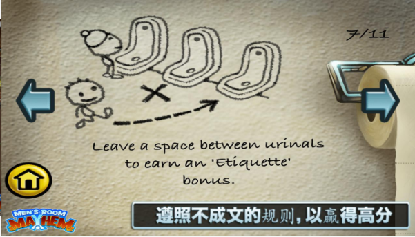 男廁禮儀2