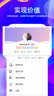 潮派交友1
