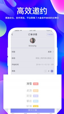 潮派交友2