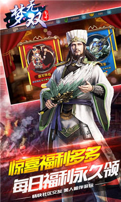 夢(mèng)無(wú)雙2