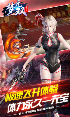 夢(mèng)無(wú)雙4