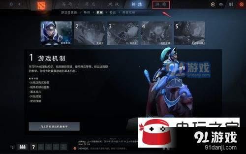 刀塔2自走棋怎么看別人的經(jīng)濟(jì)