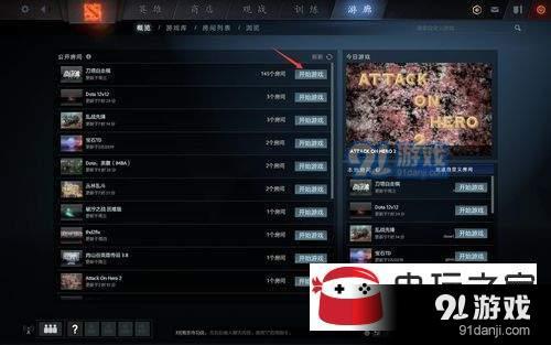 刀塔2自走棋怎么看別人的經(jīng)濟(jì)