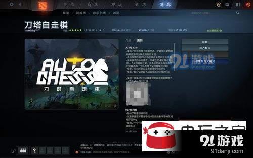 刀塔2自走棋怎么看別人的經(jīng)濟(jì)