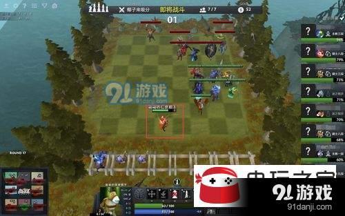 刀塔2自走棋怎么看別人的經(jīng)濟(jì)