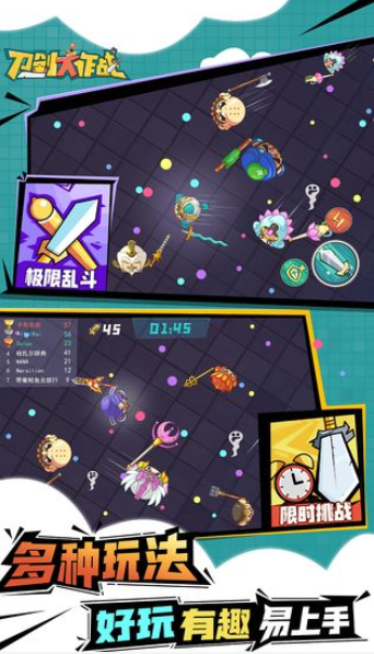 刀劍大作戰(zhàn)3