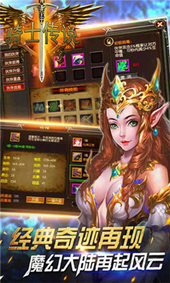 騎士傳說1