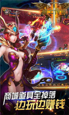 騎士傳說2