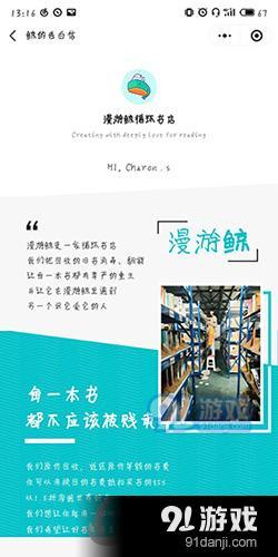 漫游鯨回收書籍