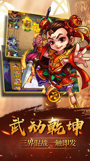 三界有妖氣3