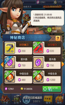 羅蘭之光3