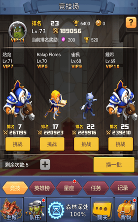羅蘭之光4