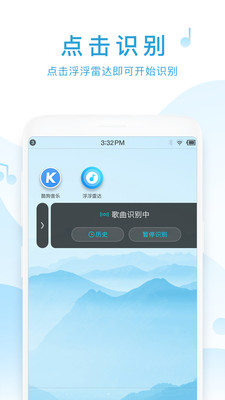 浮浮雷達(dá)3