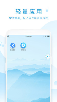 浮浮雷達(dá)1