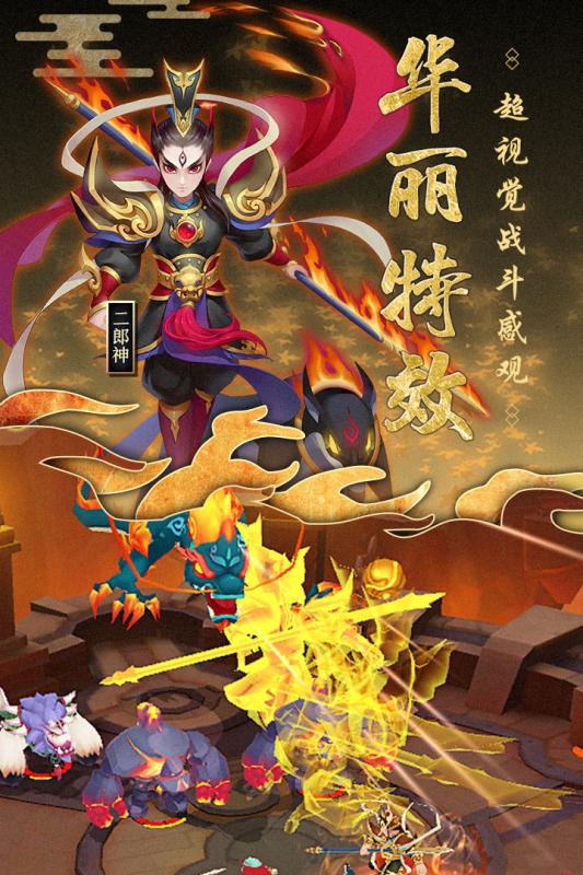 最封神2