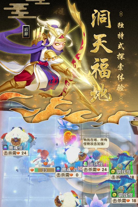 最封神3