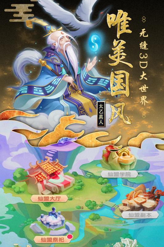 最封神1