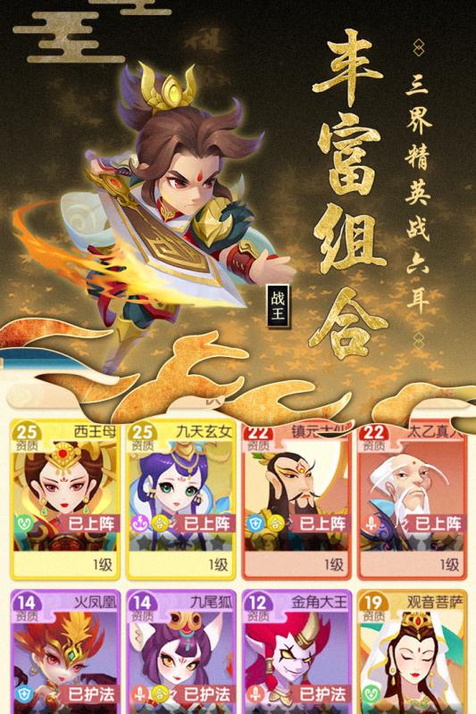 最封神5