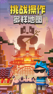 像素跑跑世界1