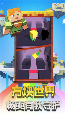 像素跑跑世界3