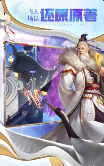 修真世界神力時(shí)代4