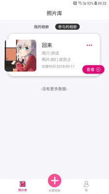 美印兔兔小助手2