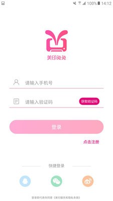 美印兔兔小助手3