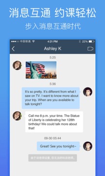 老外趣聊app5
